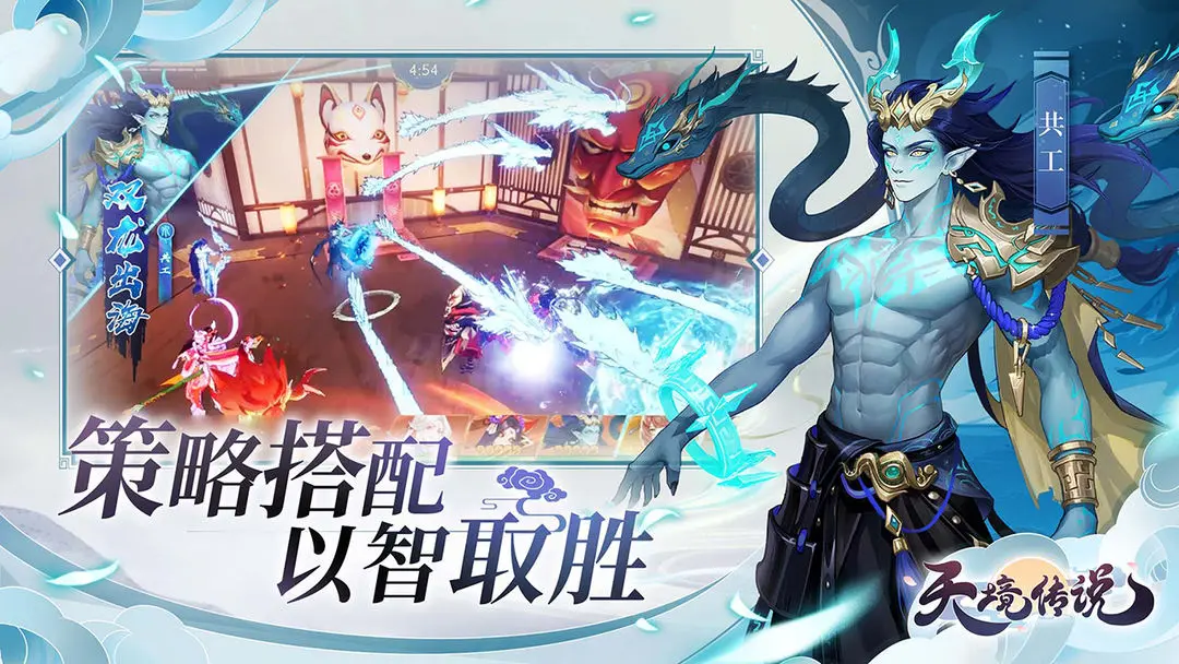 天境传说3