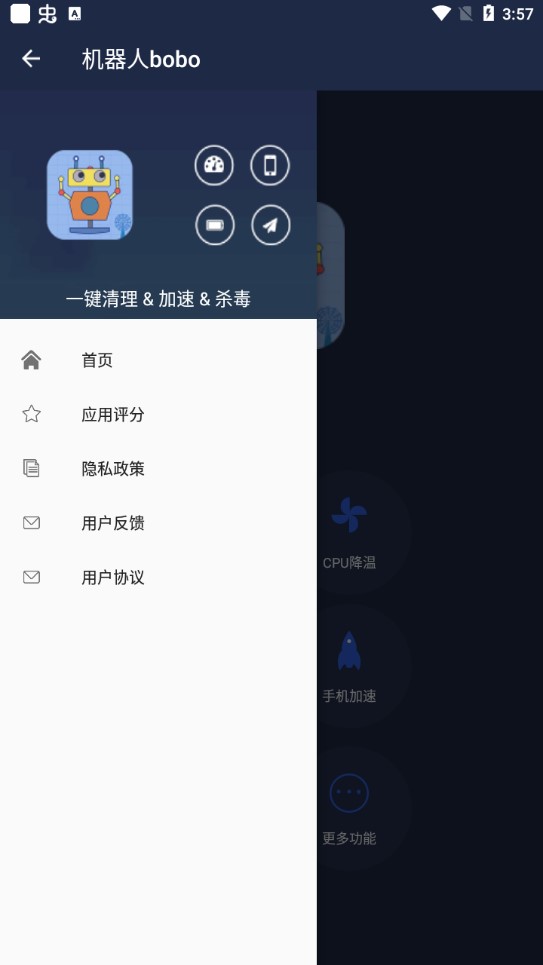 机器人bobo官方最新版图4
