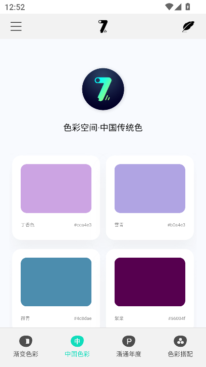 奇迹秀图2