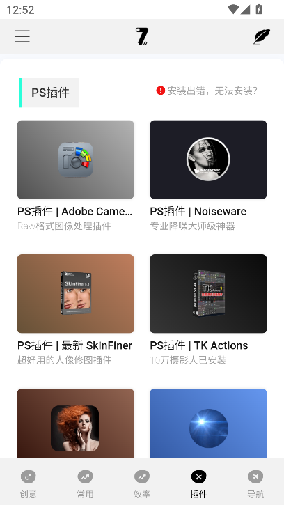 奇迹秀图4