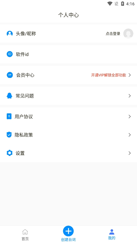 悬浮提词器(2)