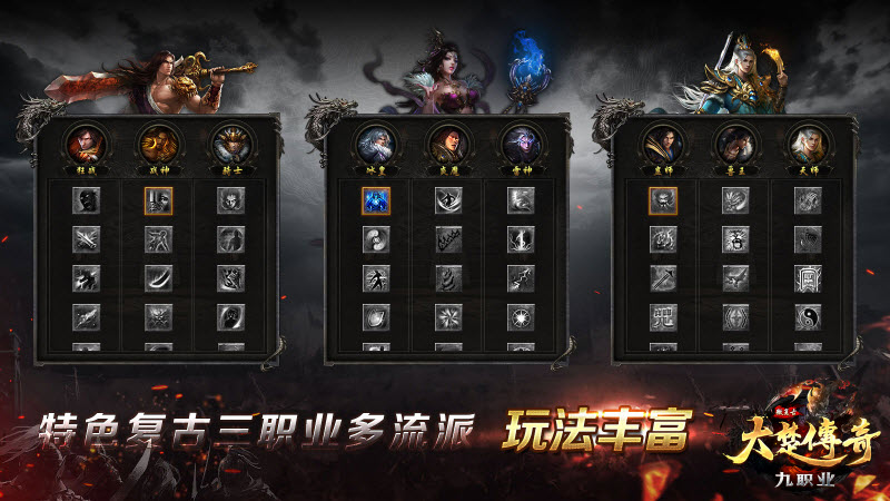 大楚传奇九职业官方版图2