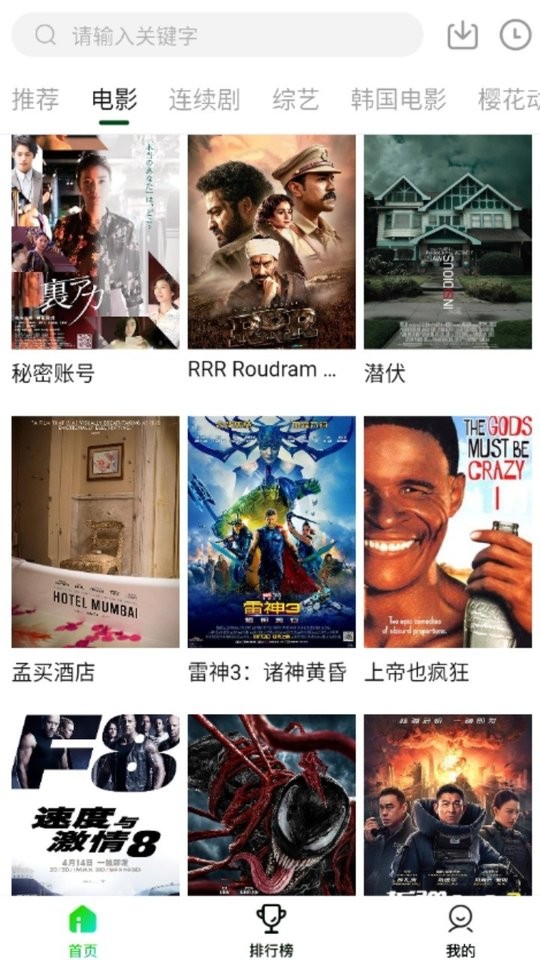 爱迪影视安卓官方版图2