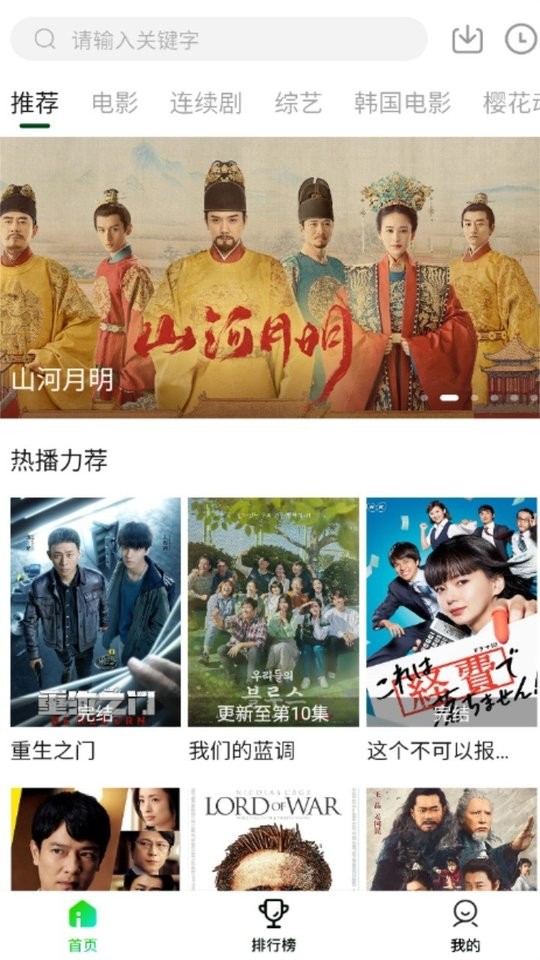 爱迪影视安卓官方版图3