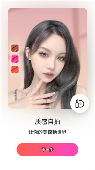 BeautyPlus截图1