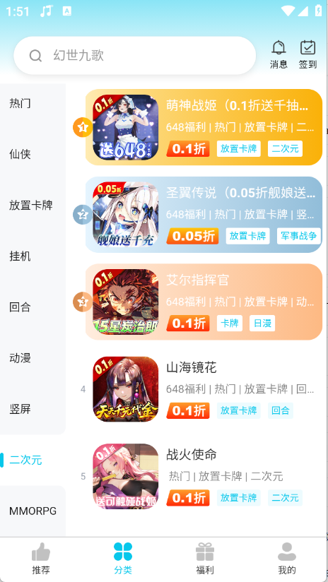 惠玩兔助手图3