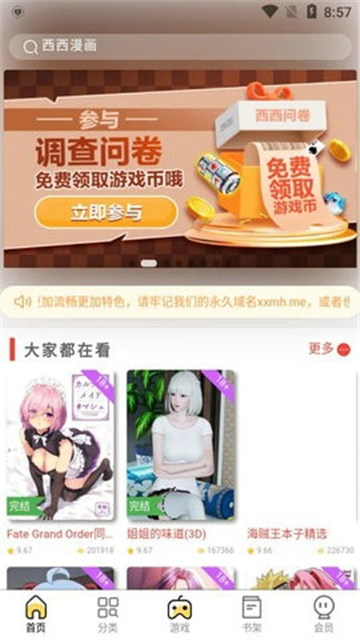西西漫画图3