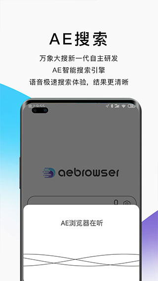 AE浏览器图1