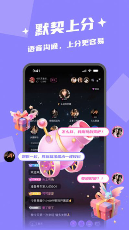 闪电开黑图2