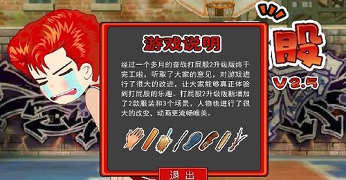 打屁股2(2)