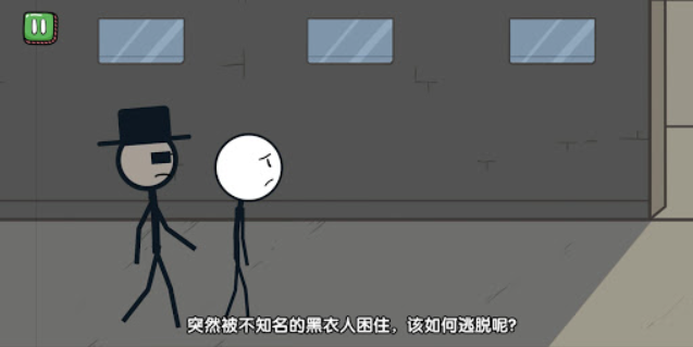 火柴人大逃亡手机最新版