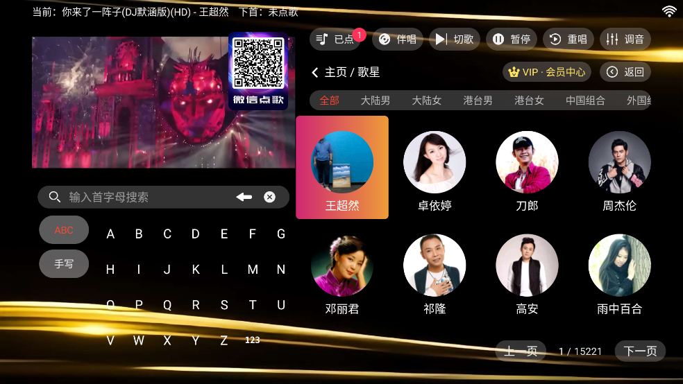金音KTV图1