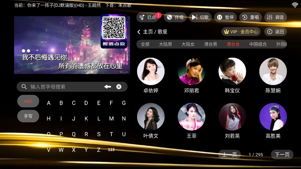 金音KTV图3