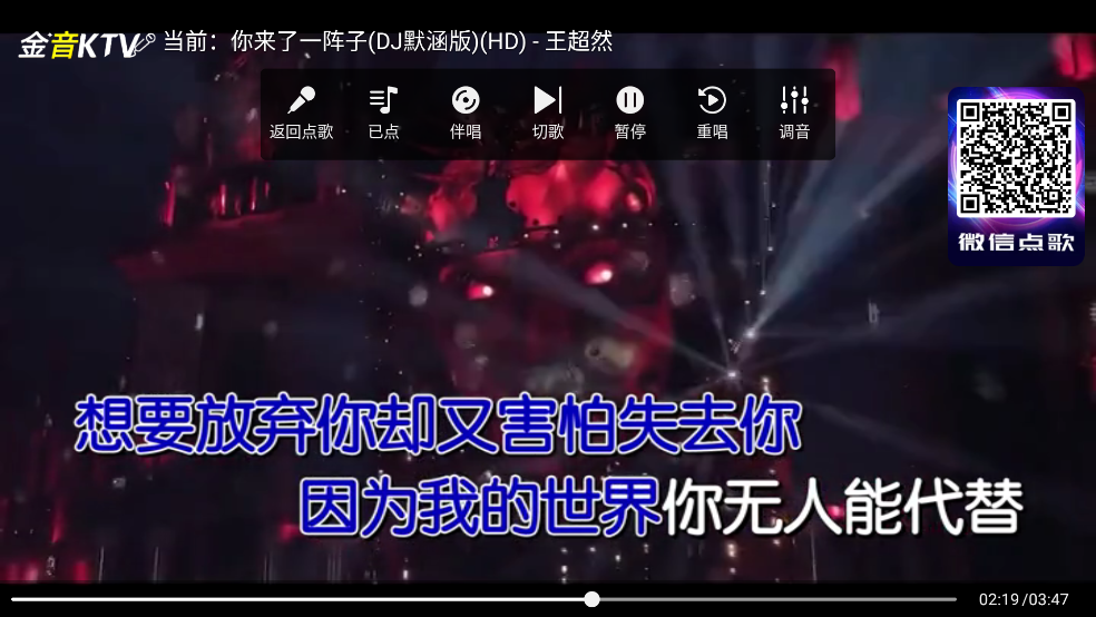 金音KTV图4