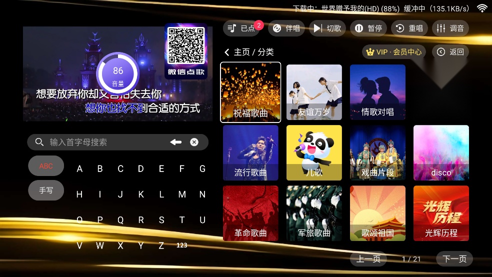 金音KTV图5