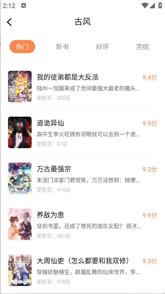 大树园安卓直装版