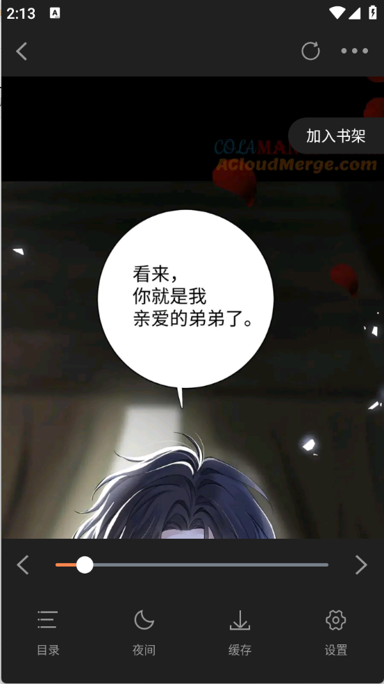 大树园安卓直装版