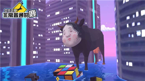 非常普通的鹿未来篇正版(1)