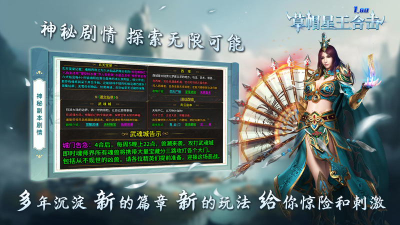 草帽星王合击游戏纯净版图1