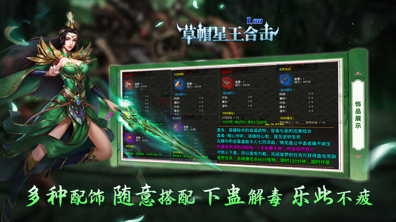 草帽星王合击游戏纯净版图4