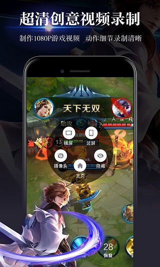 游戏录屏软件图1