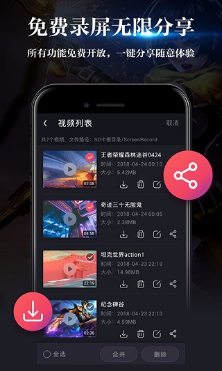 游戏录屏软件图3