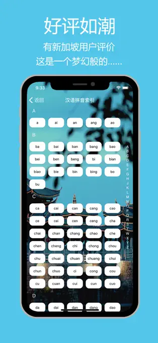 潮州音字典图3