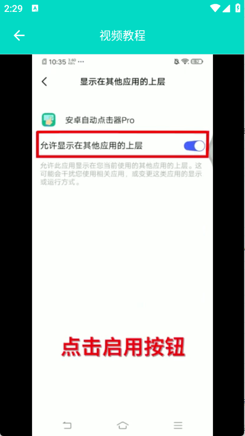 安卓自动点击器Pro图2