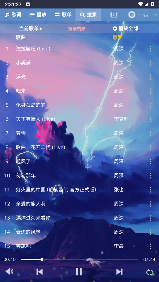 音乐序章安卓直装版图1