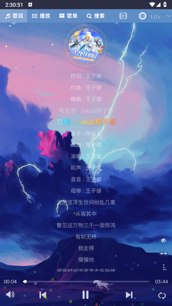音乐序章安卓直装版图4