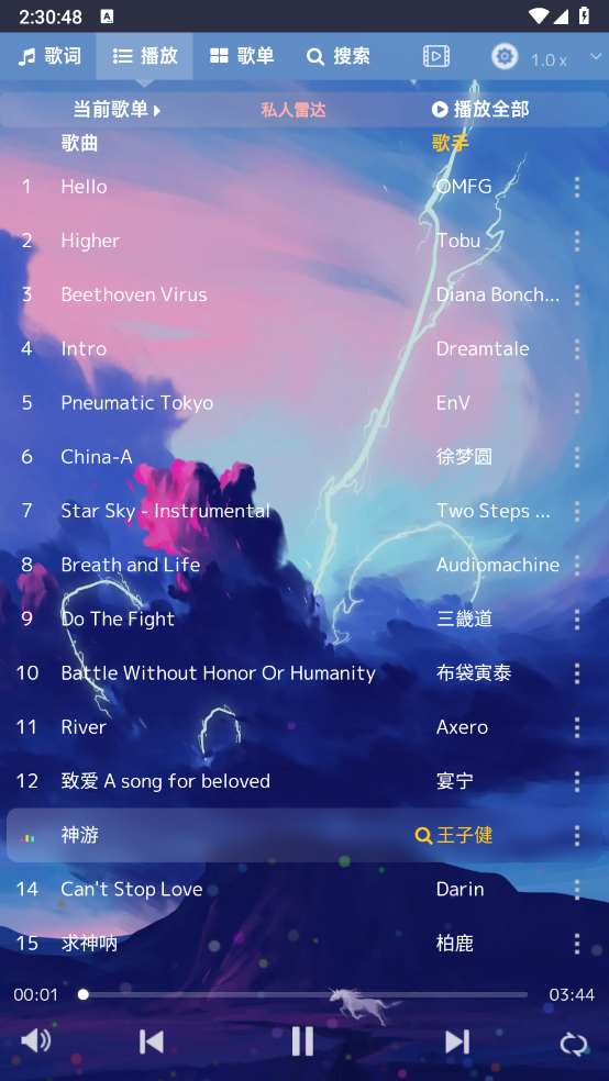 音乐序章安卓直装版图5