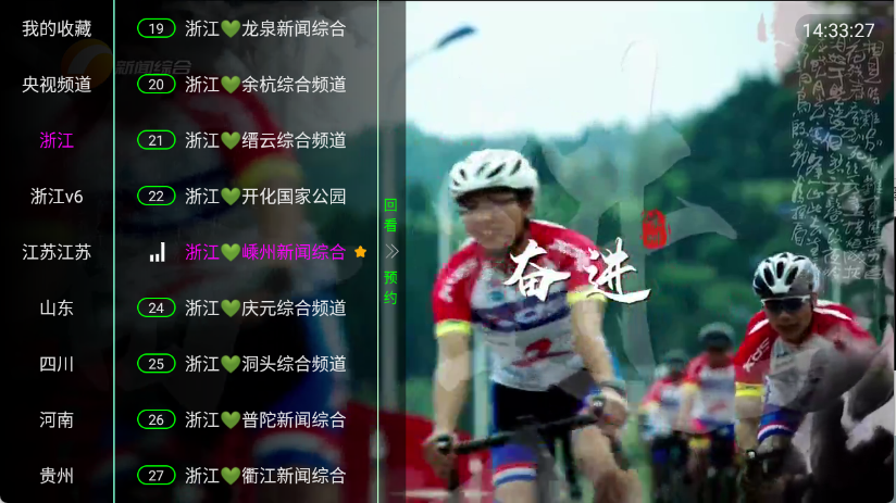 家视TV