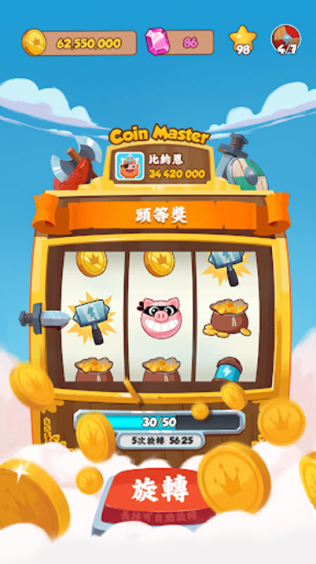 金币大师国际版图5