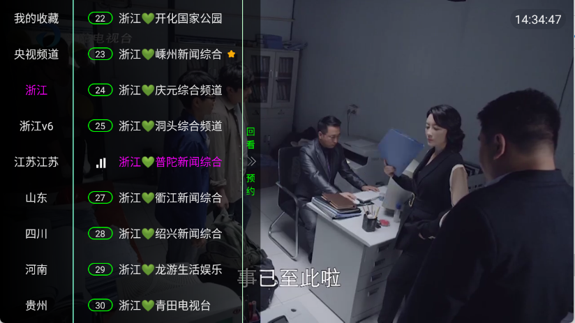 家视TV
