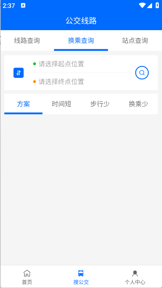 嘉鱼掌上公交官方正版图2