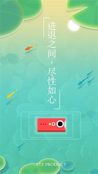 浅塘手游无广告版图1