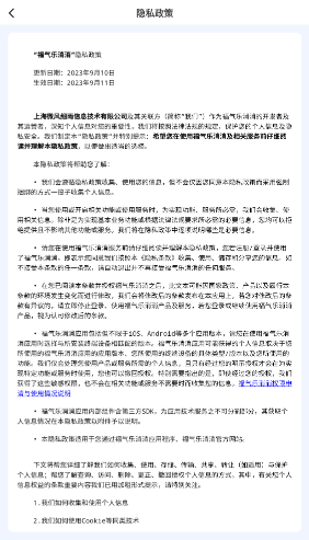 福气乐消消通用版