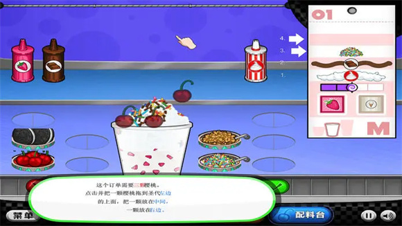 老爹冷饮店游戏绿色版图1