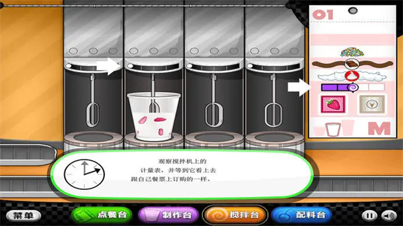 老爹冷饮店游戏绿色版图2