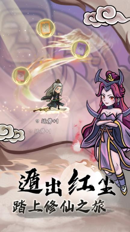 大梦道心录直装游戏版图1