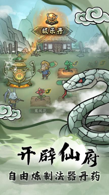 大梦道心录直装游戏版图3