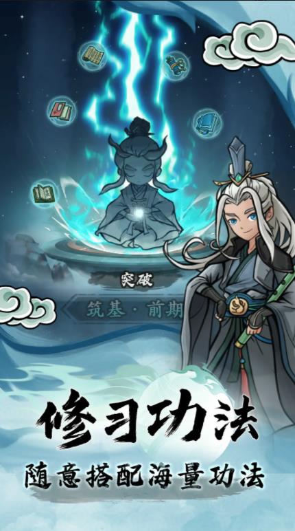 大梦道心录直装游戏版图4