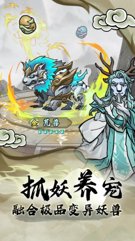 大梦道心录直装游戏版图5