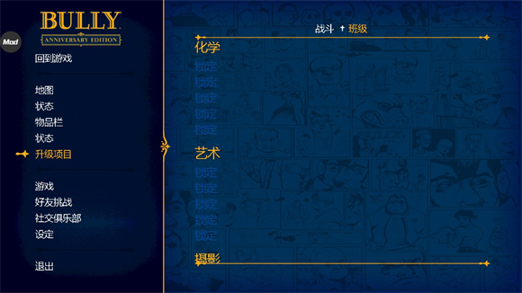 恶霸鲁尼(1)