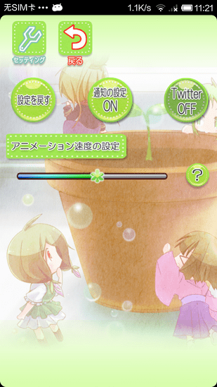 花丸日记汉化版图1