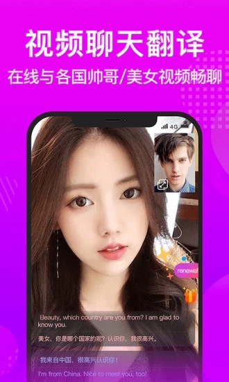 worldtalk图4