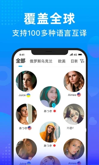 worldtalk图5