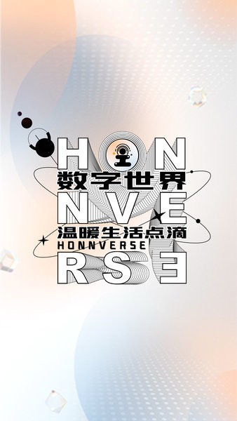 honnverse虹宇宙最新免费版图3: