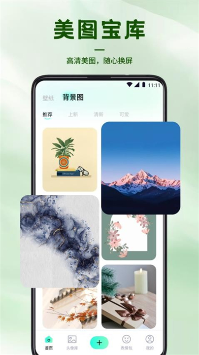 风铃壁纸图1