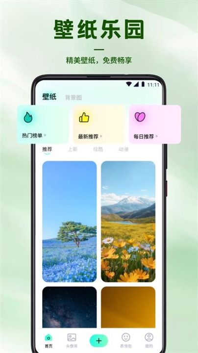 风铃壁纸图2